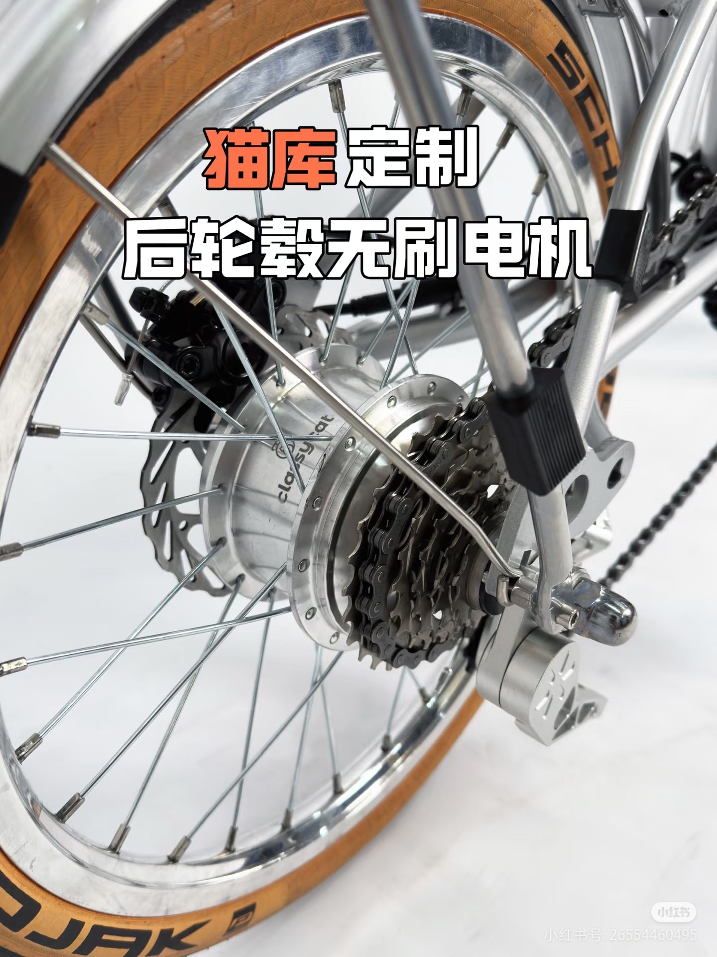 Classycat Brompton Style Electric Folding Bike